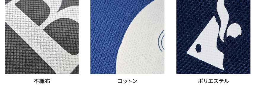 イーマイバッグ・オリジナルバッグ製作・生地色の影響